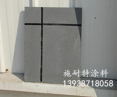 真石漆廠家，施耐特涂料專注墻漆20年