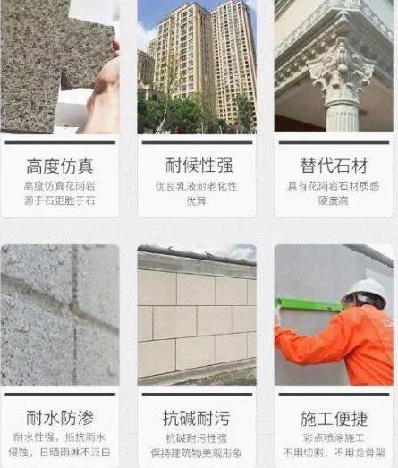 為什么越來越多的開發(fā)商選擇仿石漆？